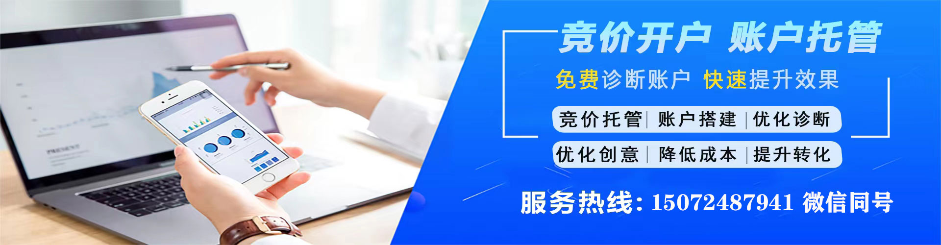建瓯sem托管