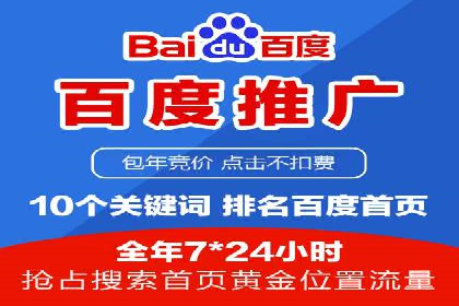 竞价推广开户案例精选解读