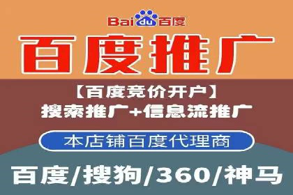 百度竞价个人开户常见问题解答